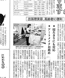 掲載3