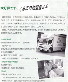 掲載1